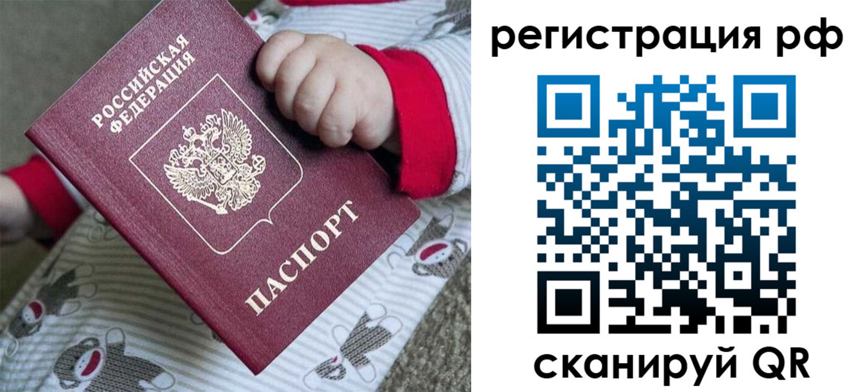 прописка ребенка в Слободской