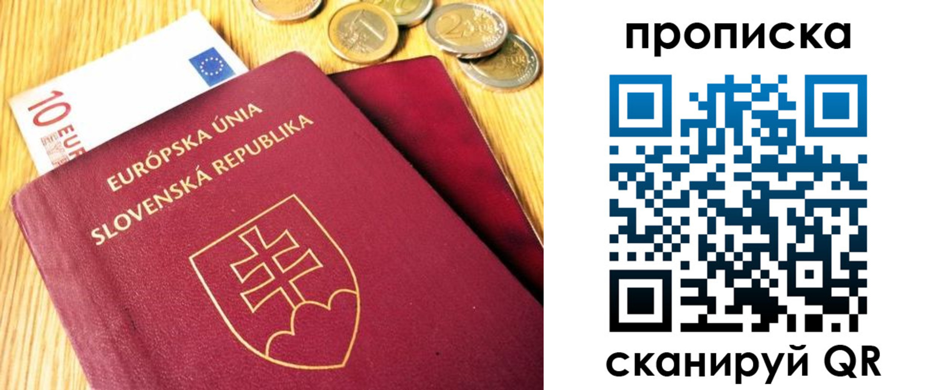 временная прописка в Слободской