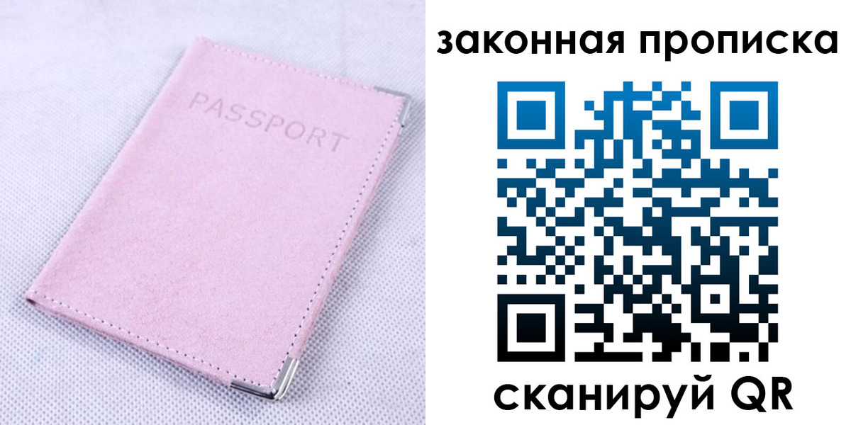 временная регистрация 2025 в Слободской