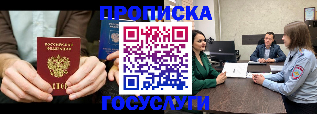 прописка в квартире в Слободской