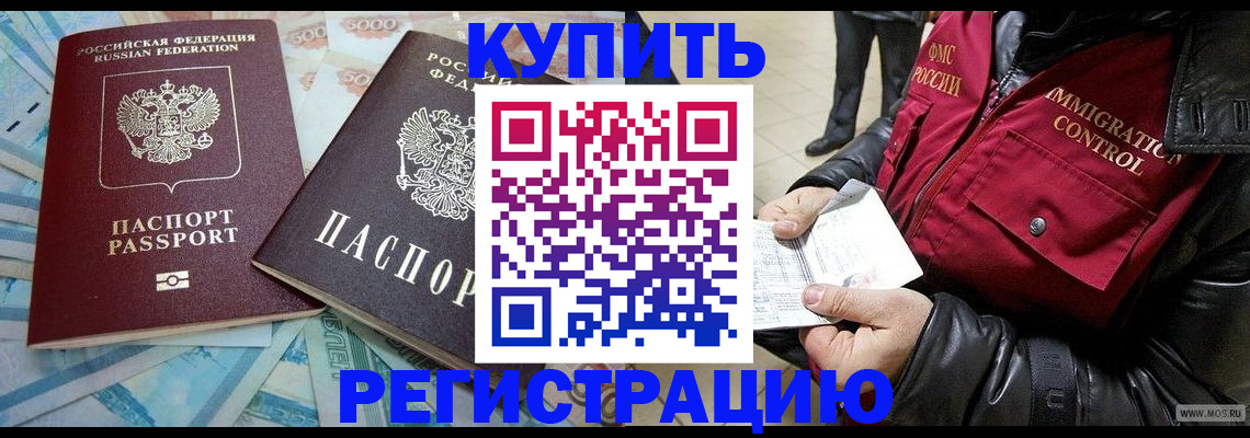 временная прописка в Слободской