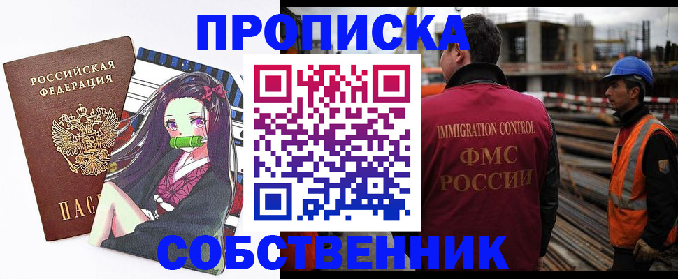 временная регистрация для всех в Слободской