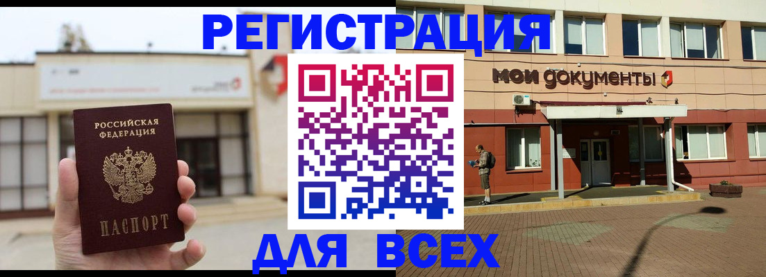 временная регистрация 2025 в Слободской