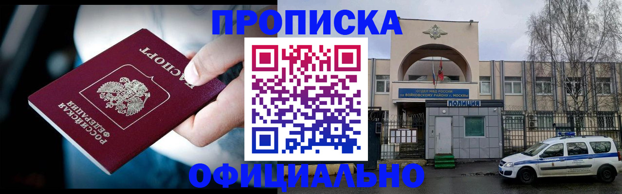 прописка 2025 в Слободской