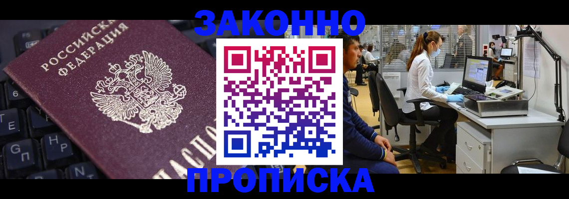 временная регистрация в Слободской