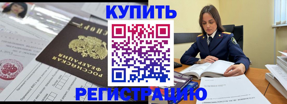 временная регистрация для школы в Слободской