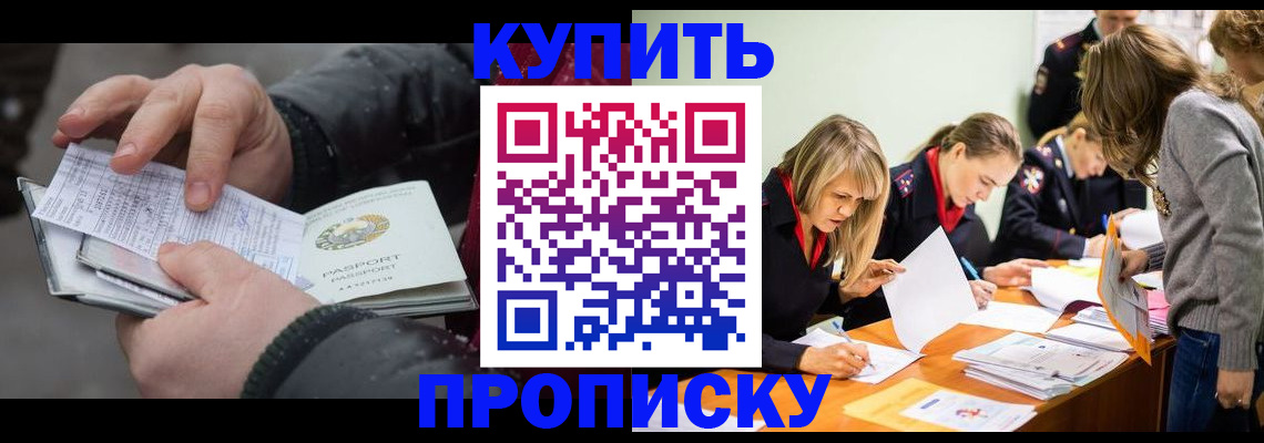 миграционный учет в Слободской