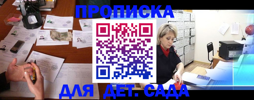 прописка штамп в Слободской