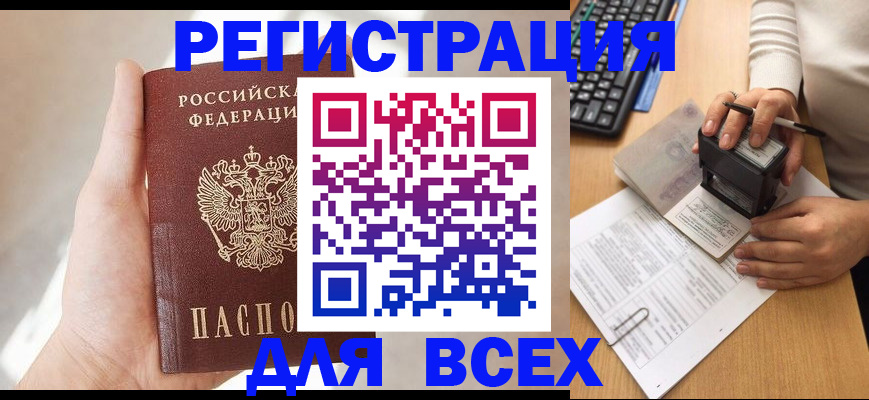 прописка 2025 в Слободской