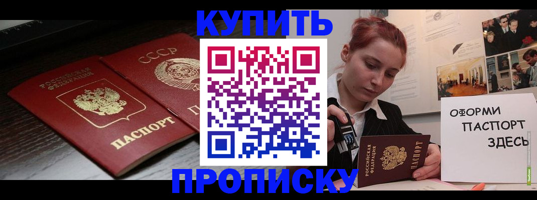 временная регистрация надежно в Слободской