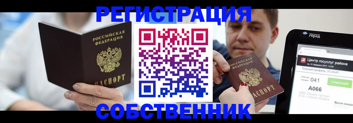 прописка поиск в Слободской