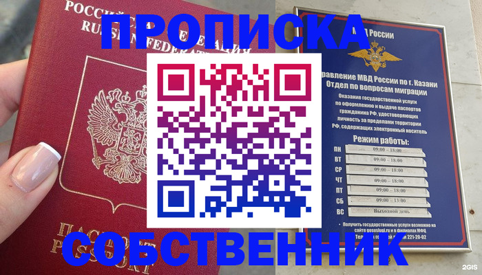 временная регистрация в Слободской