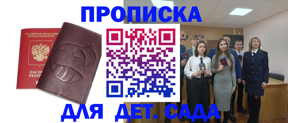 прописка от собственника в Слободской