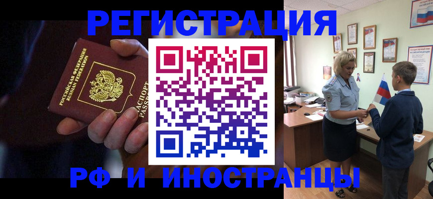 регистрация в Слободской