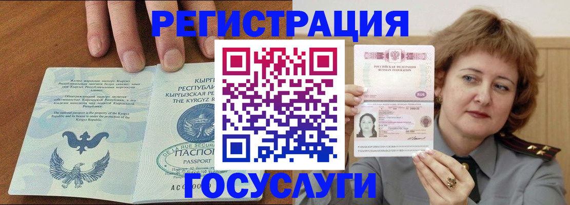 прописка для военкомата в Слободской